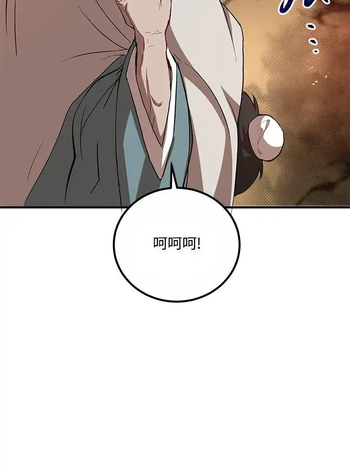 漫画《武当奇侠》第29话第72张图