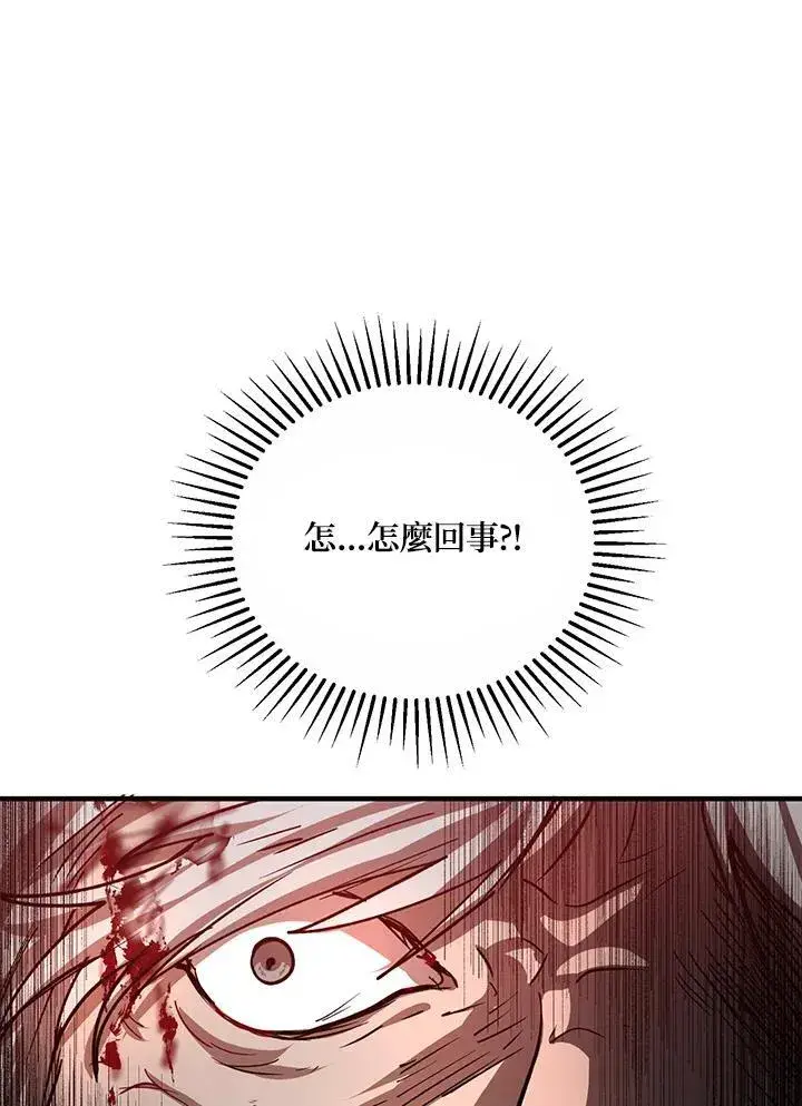 漫画《武当奇侠》第29话第78张图