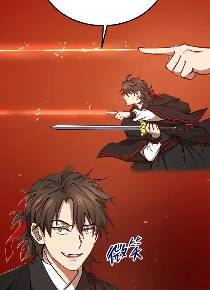 漫画《武当奇侠》第29话第80张图