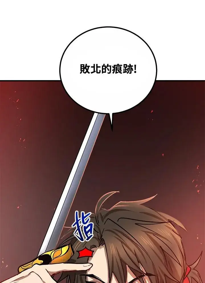 漫画《武当奇侠》第29话第84张图