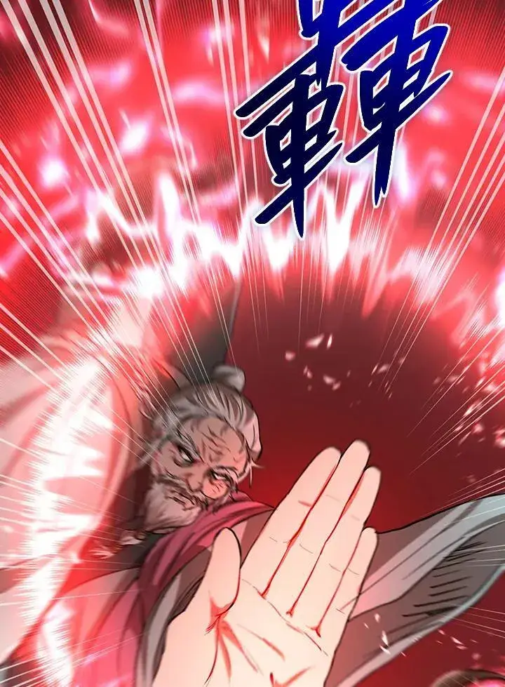 漫画《武当奇侠》第29话第88张图