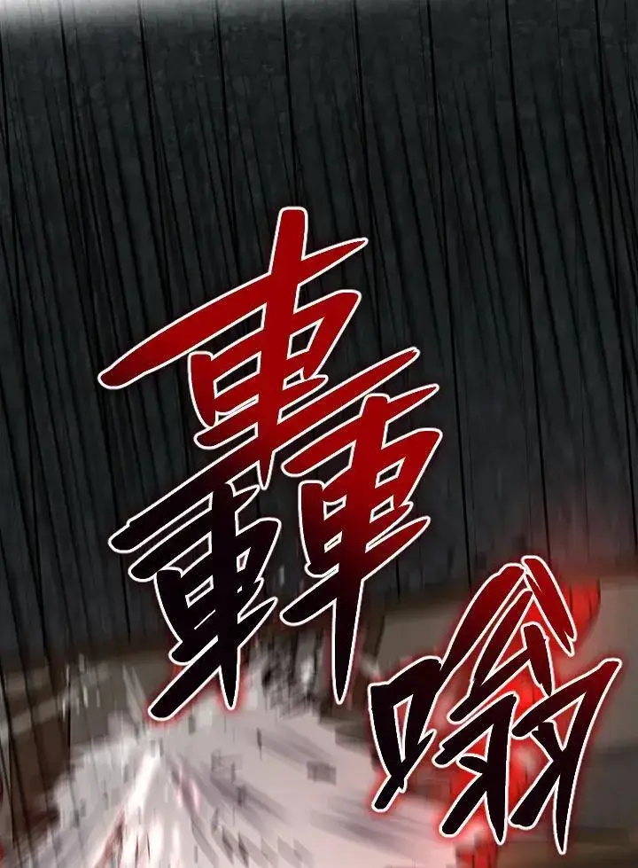 漫画《武当奇侠》第29话第95张图