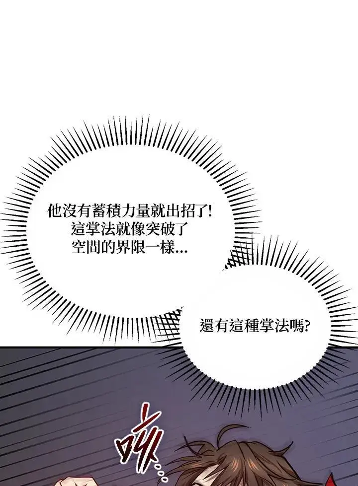 漫画《武当奇侠》第29话第98张图