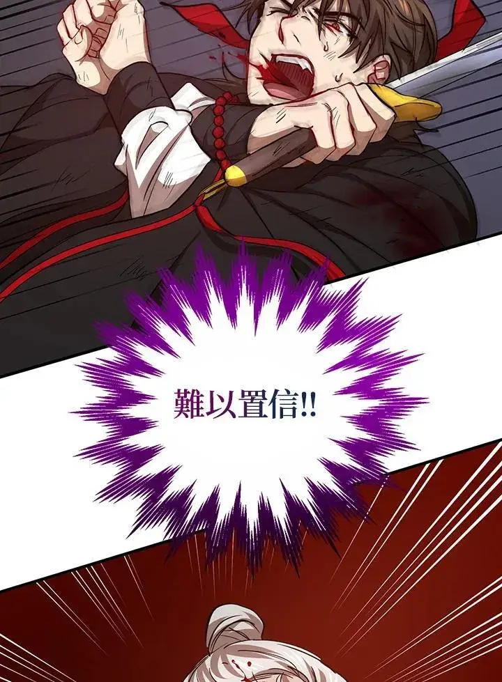 漫画《武当奇侠》第29话第99张图