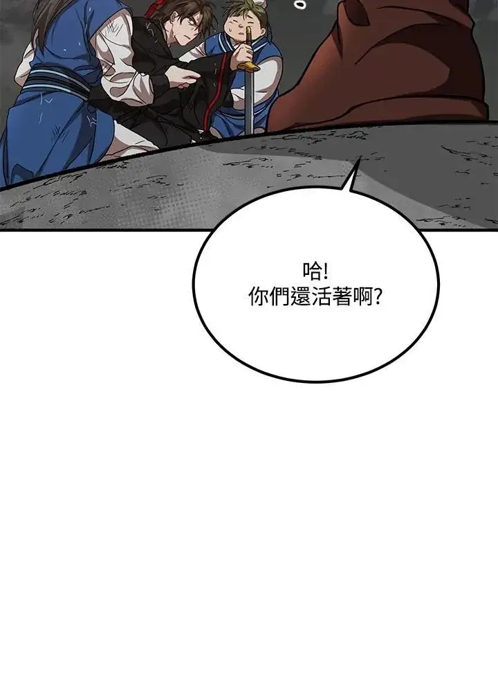 漫画《武当奇侠》第30话第10张图