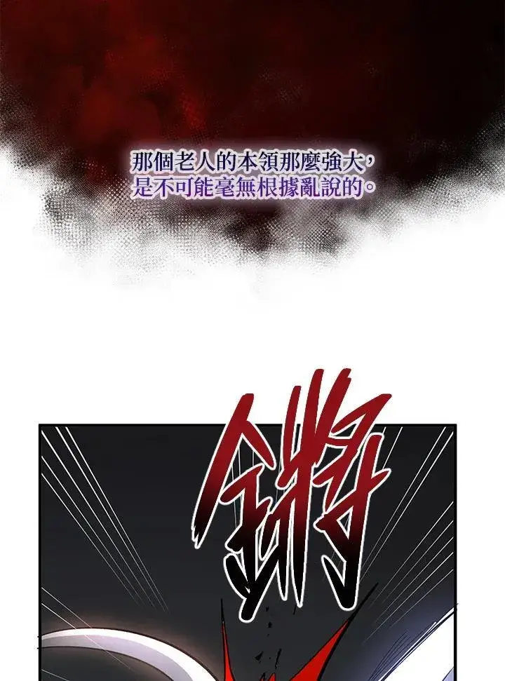 漫画《武当奇侠》第30话第100张图
