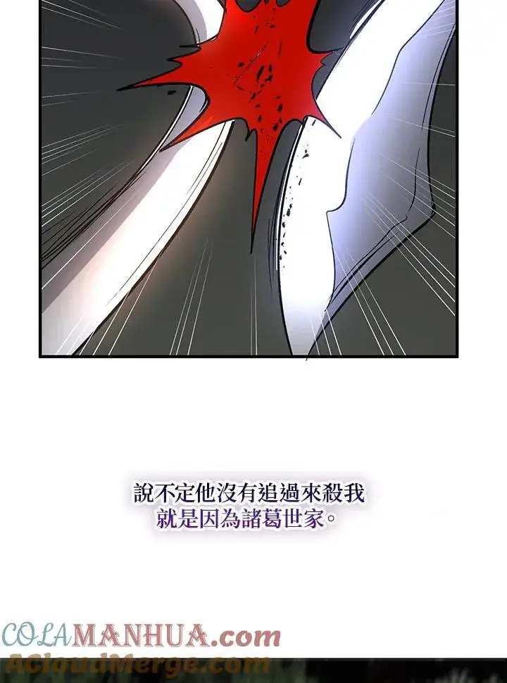 漫画《武当奇侠》第30话第101张图