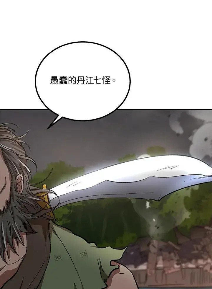 漫画《武当奇侠》第30话第11张图