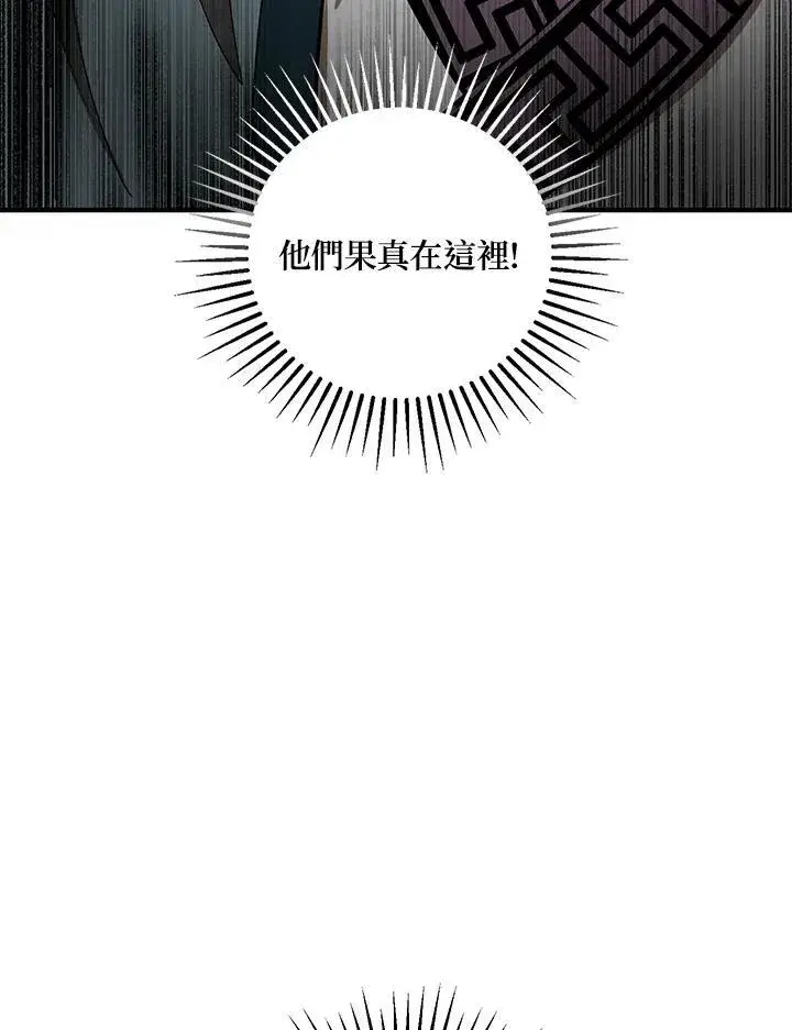 漫画《武当奇侠》第30话第111张图