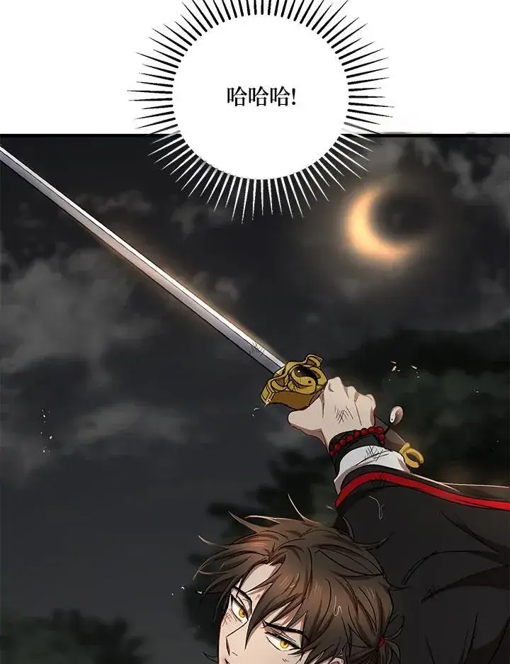 漫画《武当奇侠》第30话第112张图