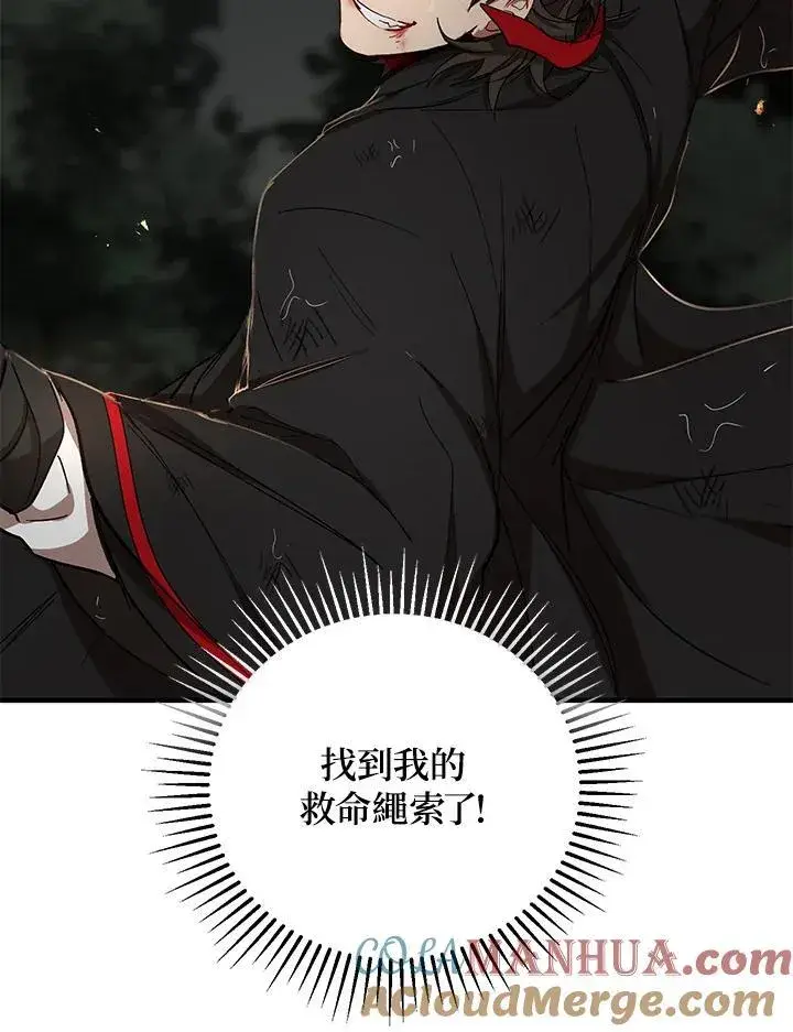 漫画《武当奇侠》第30话第113张图
