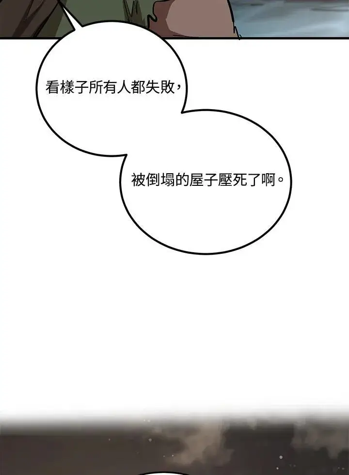 漫画《武当奇侠》第30话第12张图