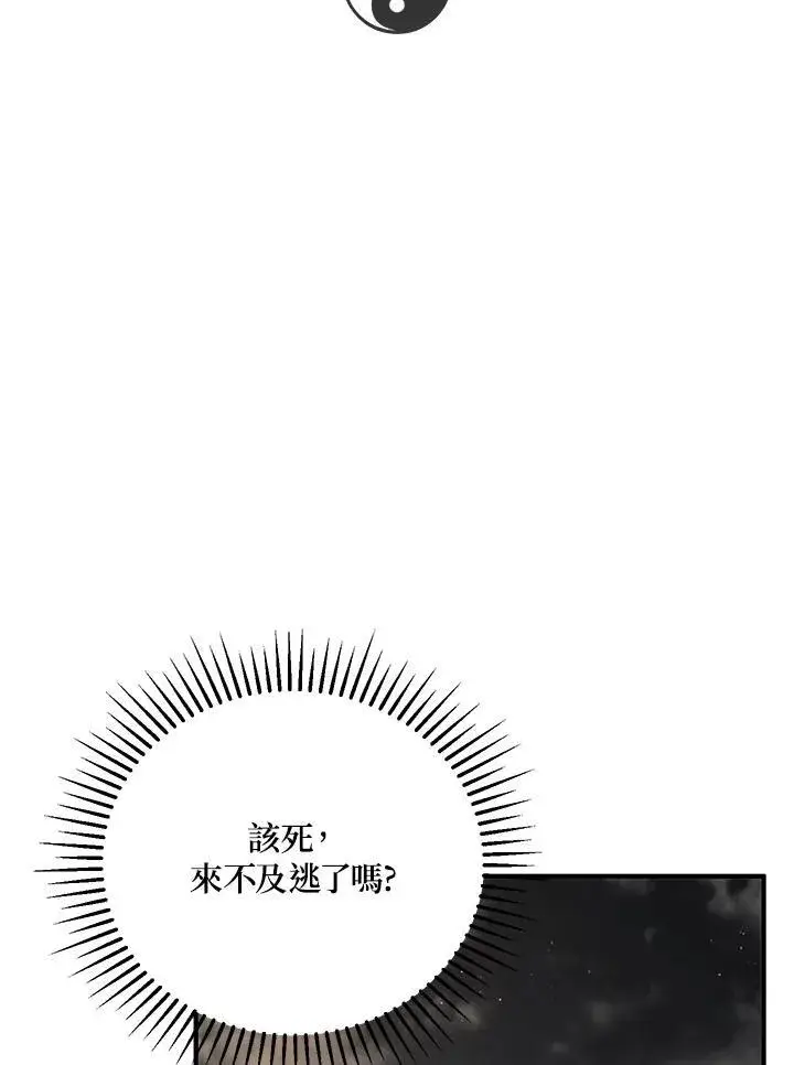 漫画《武当奇侠》第30话第16张图