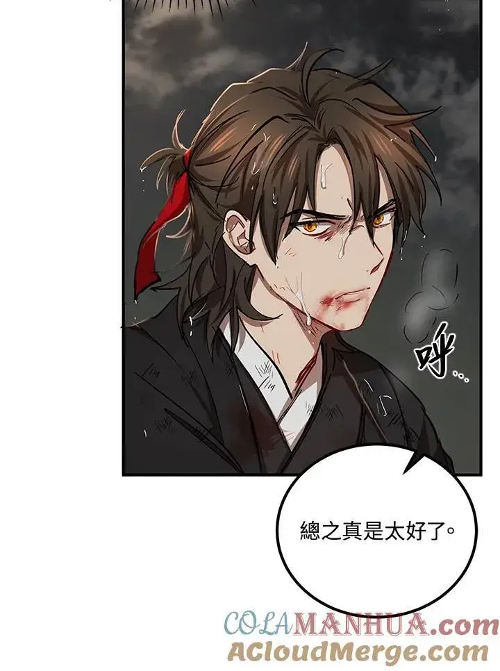 漫画《武当奇侠》第30话第17张图
