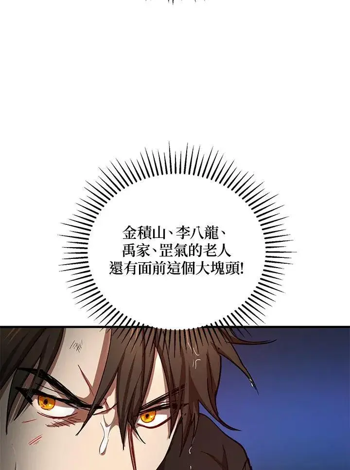 漫画《武当奇侠》第30话第20张图