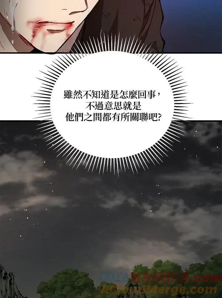 漫画《武当奇侠》第30话第21张图