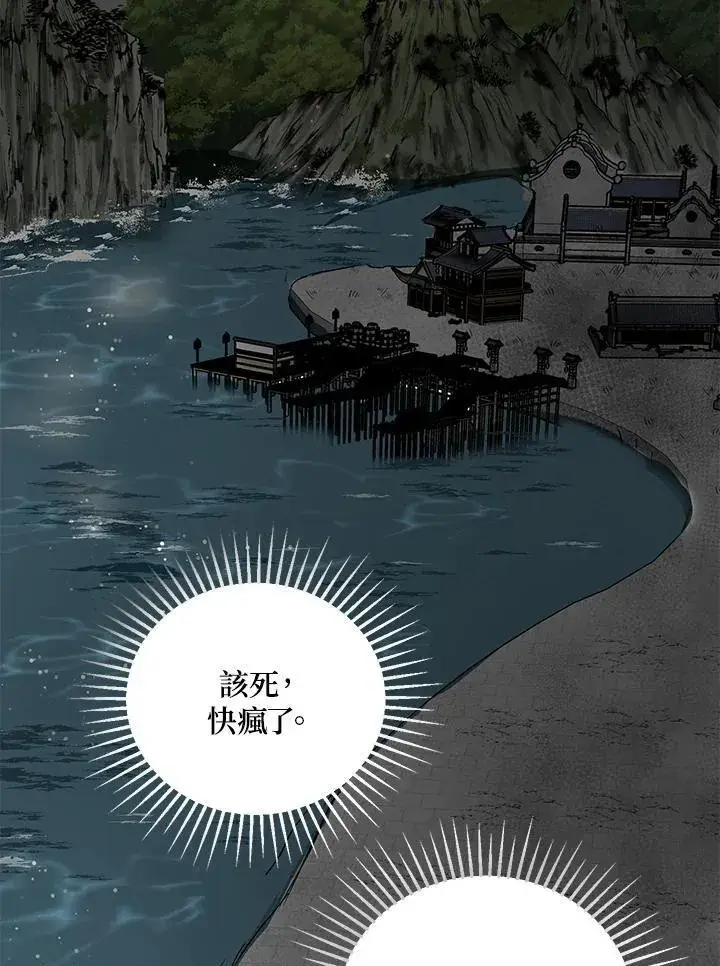 漫画《武当奇侠》第30话第22张图