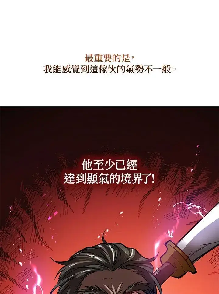 漫画《武当奇侠》第30话第26张图