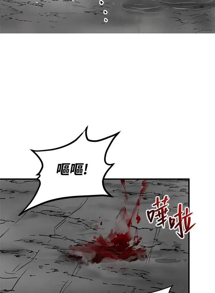 漫画《武当奇侠》第30话第3张图
