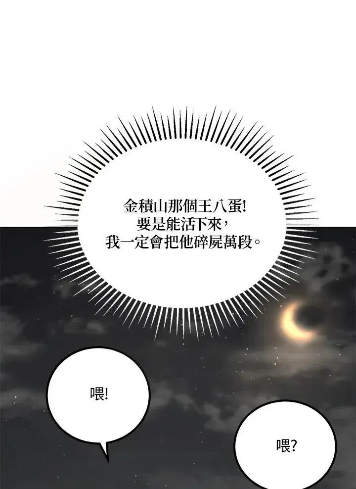 漫画《武当奇侠》第30话第32张图