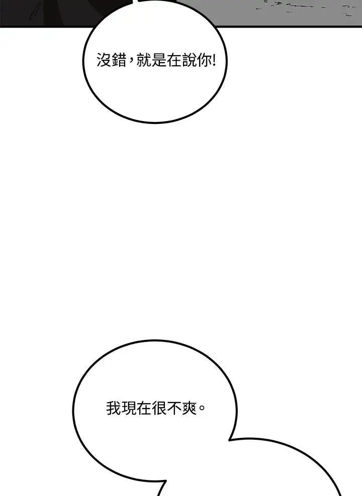 漫画《武当奇侠》第30话第34张图