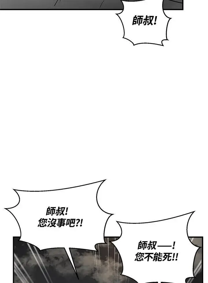 漫画《武当奇侠》第30话第4张图