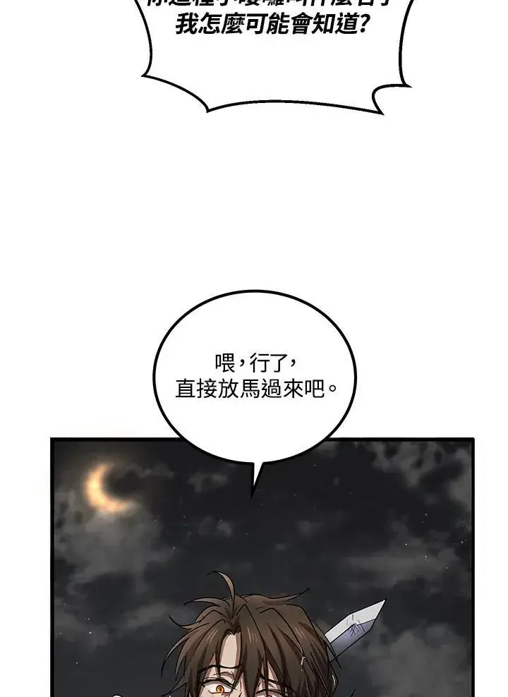 漫画《武当奇侠》第30话第42张图