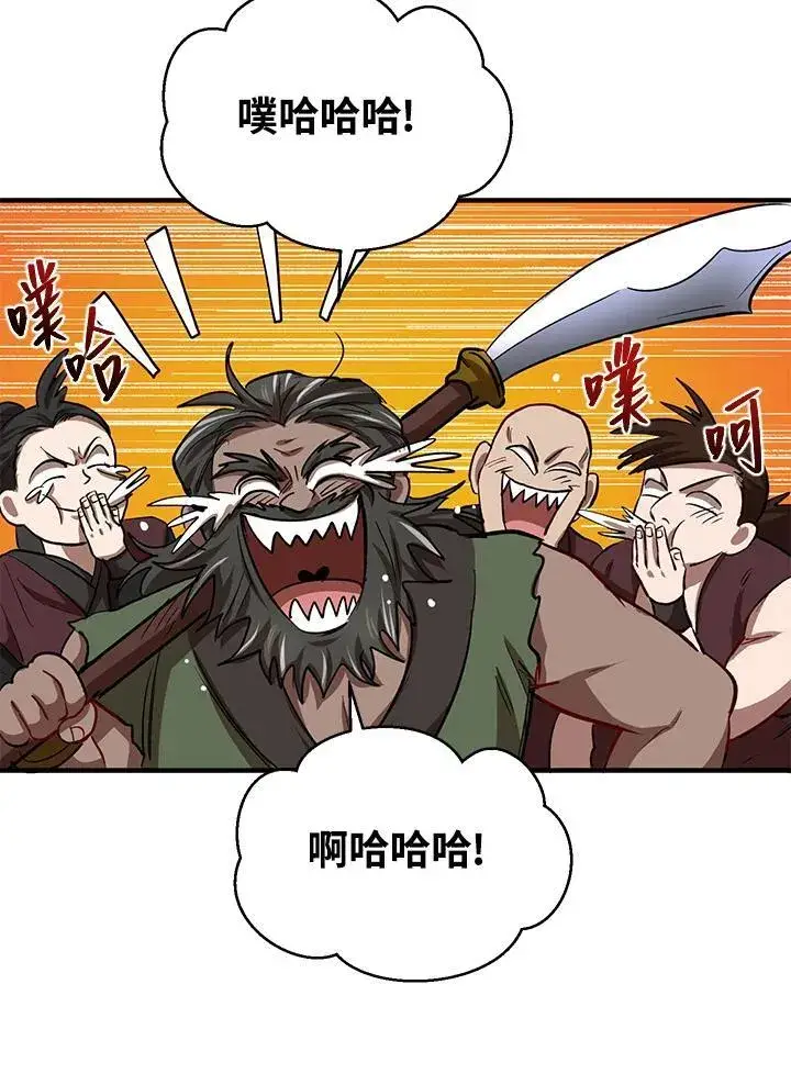漫画《武当奇侠》第30话第44张图