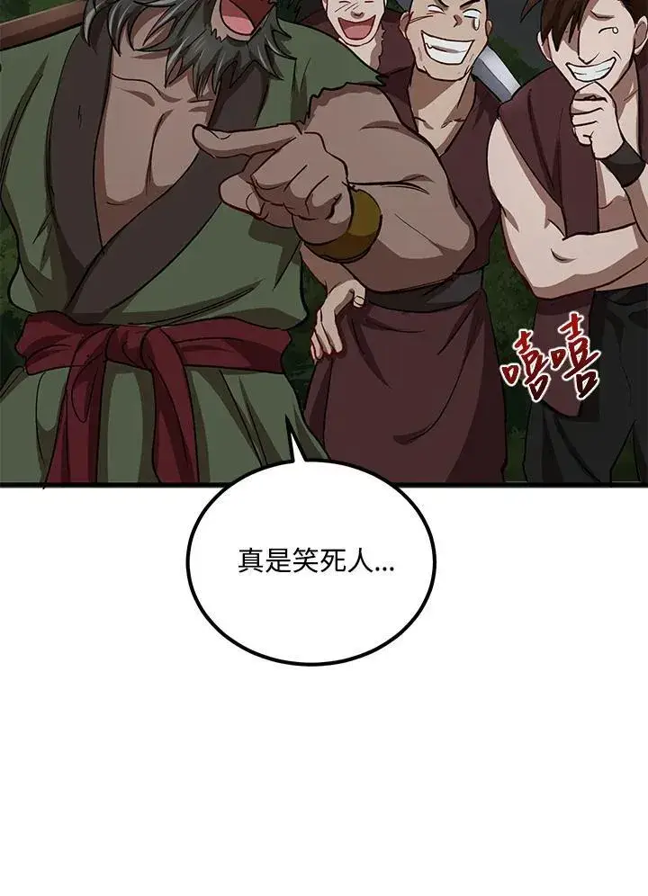 漫画《武当奇侠》第30话第46张图