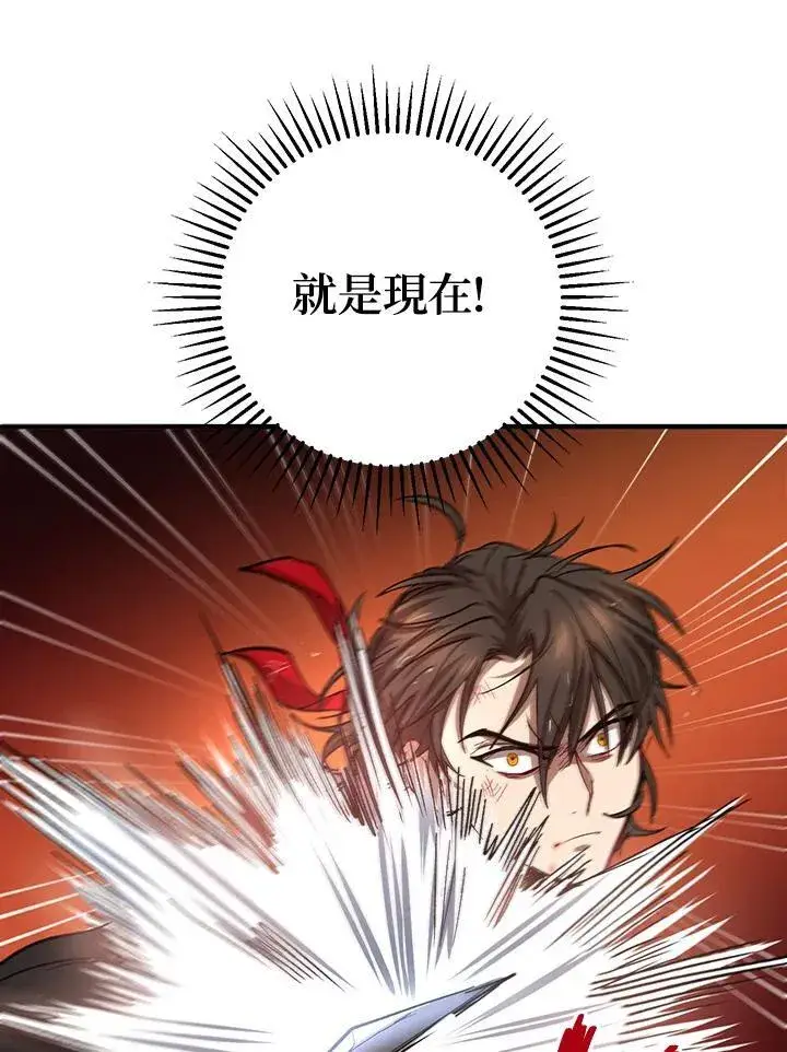 漫画《武当奇侠》第30话第47张图