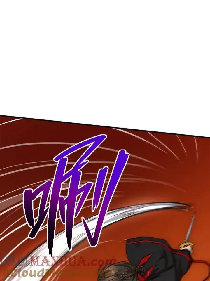 漫画《武当奇侠》第30话第49张图