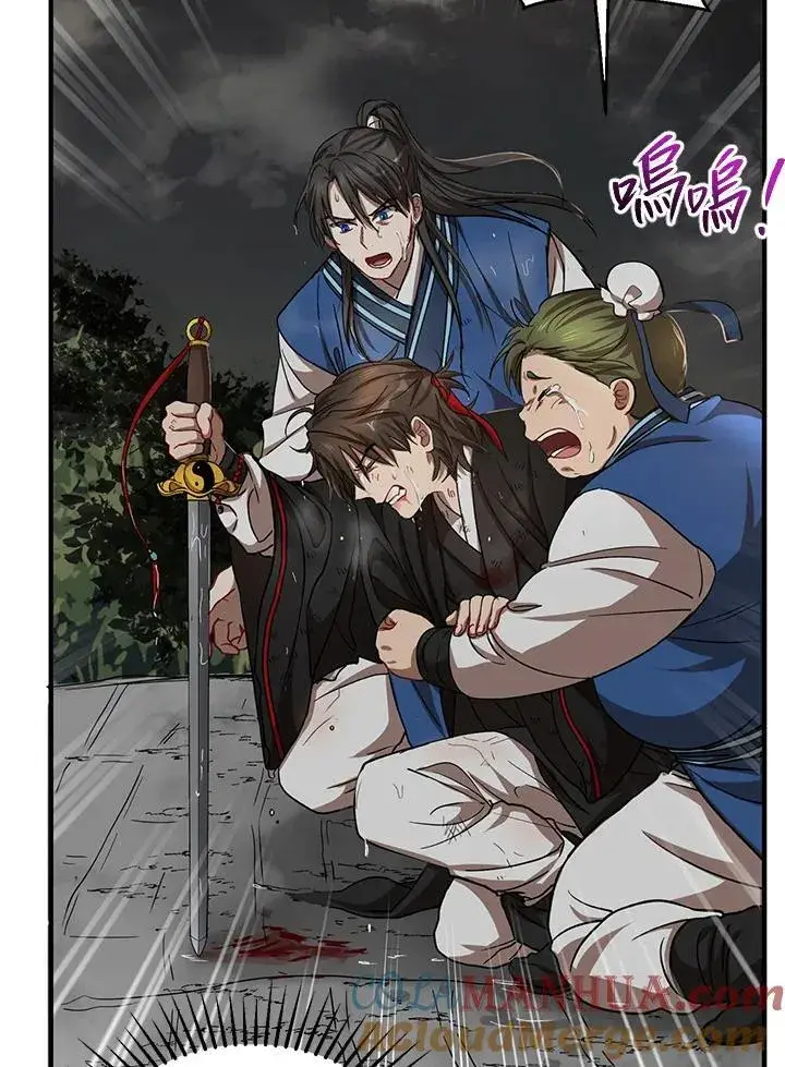 漫画《武当奇侠》第30话第5张图