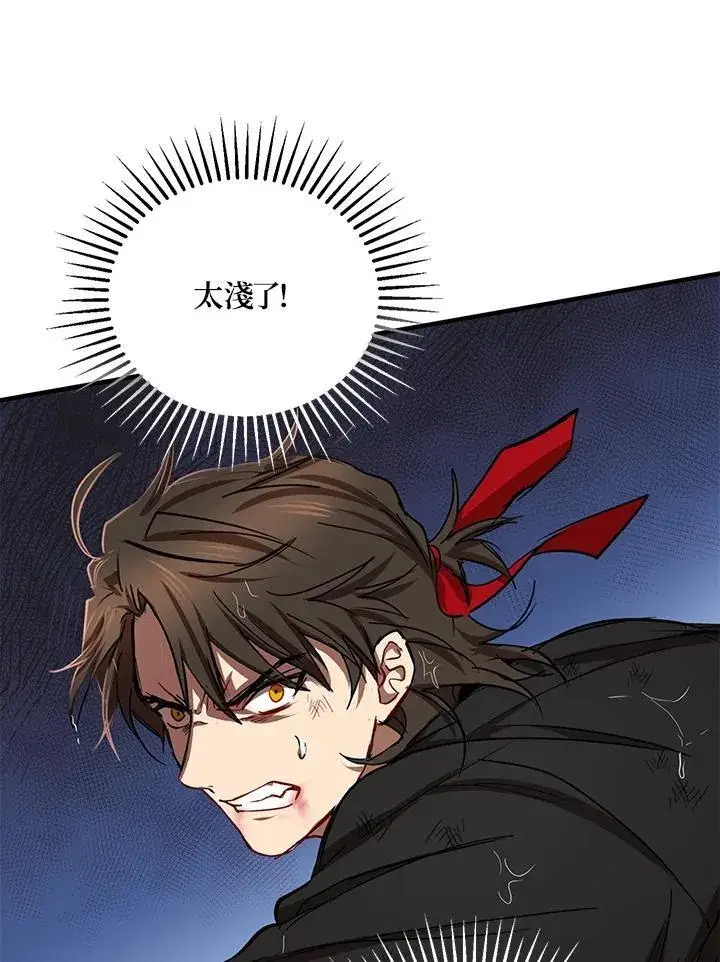 漫画《武当奇侠》第30话第54张图