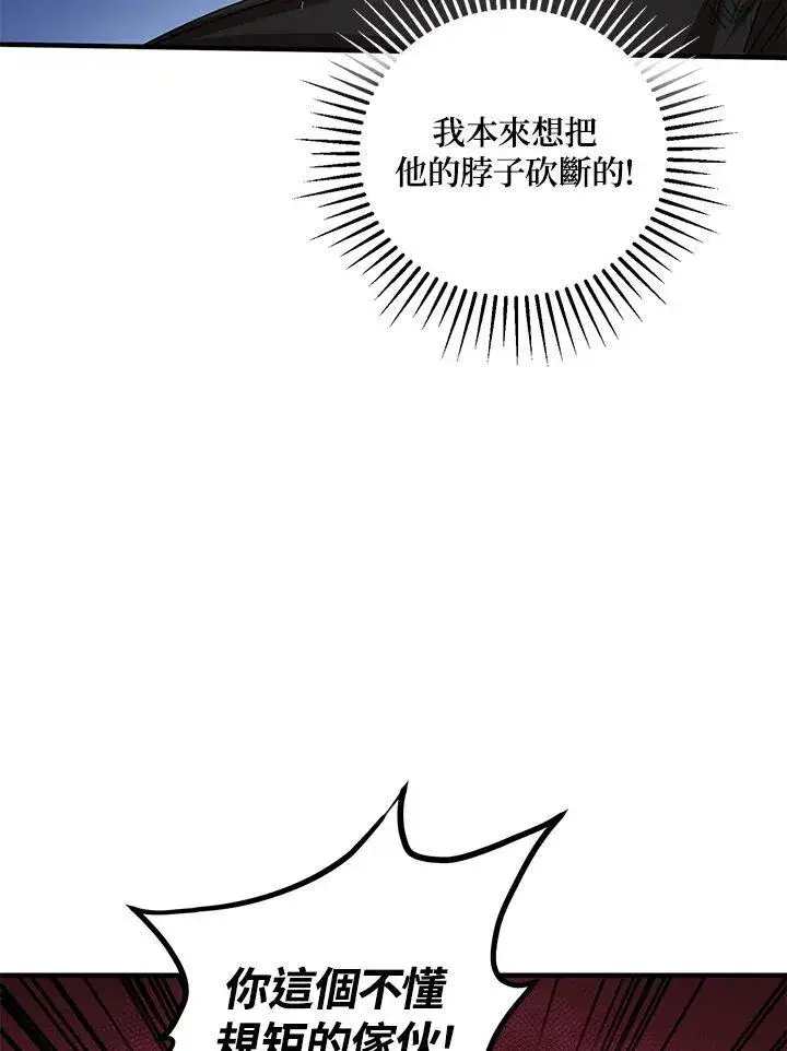 漫画《武当奇侠》第30话第55张图