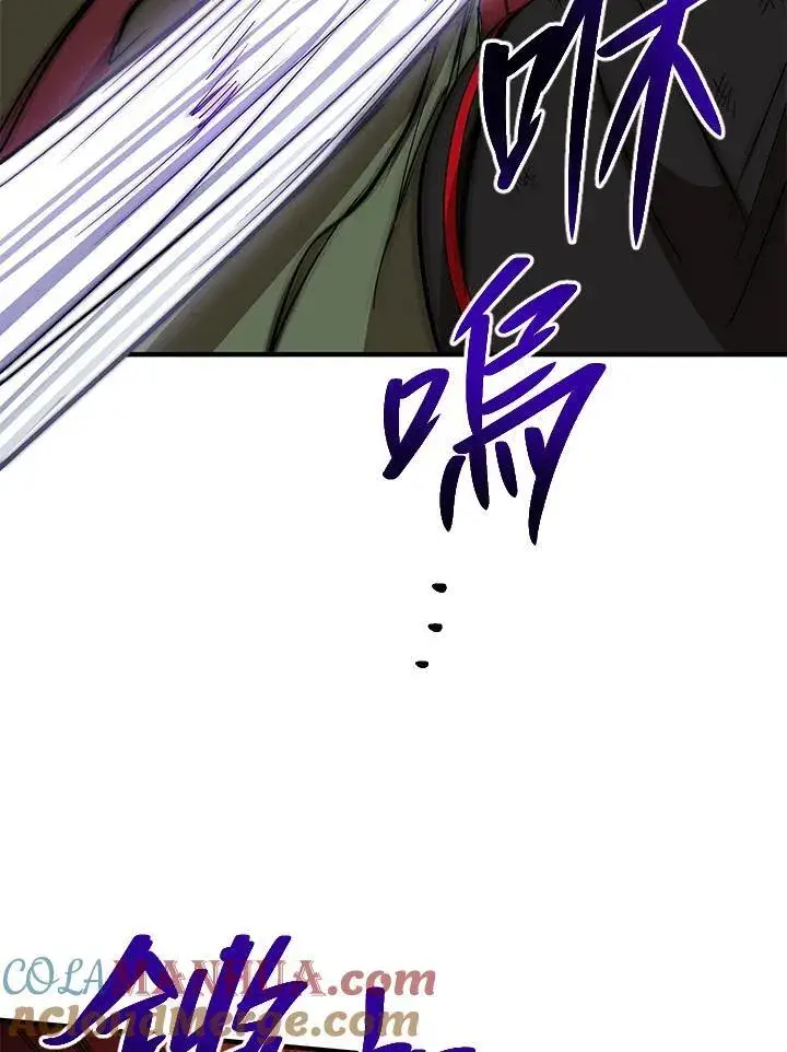 漫画《武当奇侠》第30话第57张图