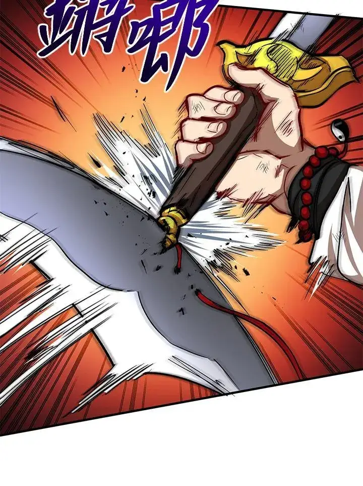 漫画《武当奇侠》第30话第58张图