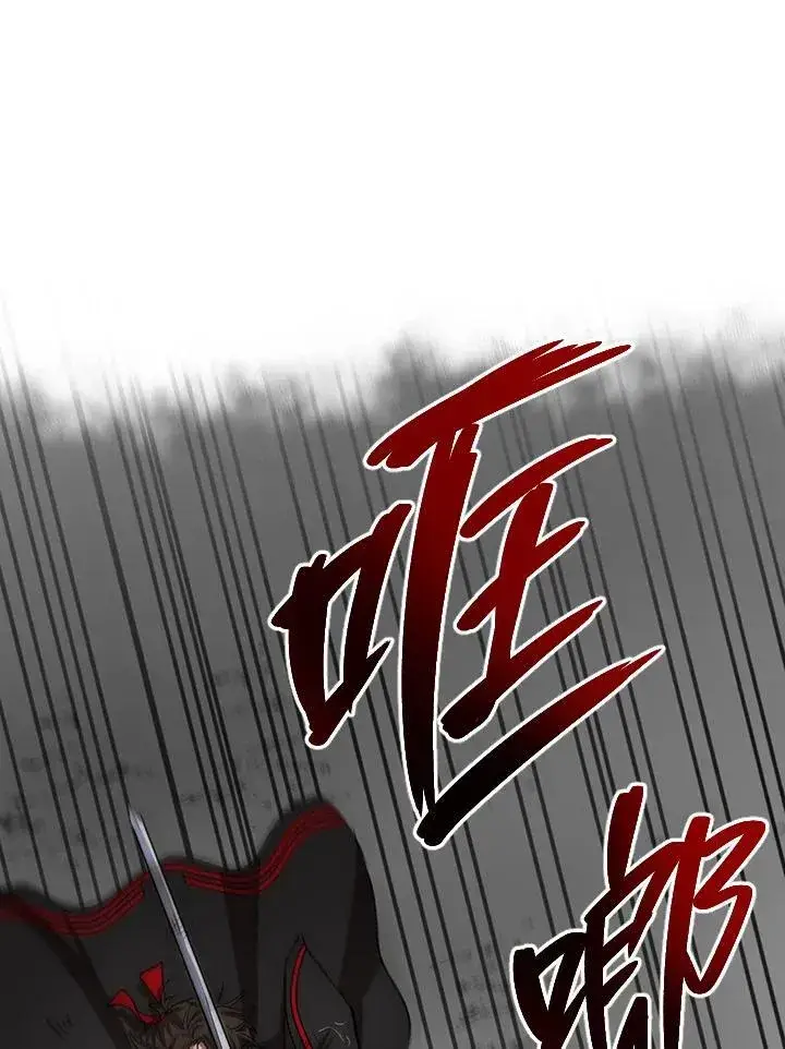 漫画《武当奇侠》第30话第59张图