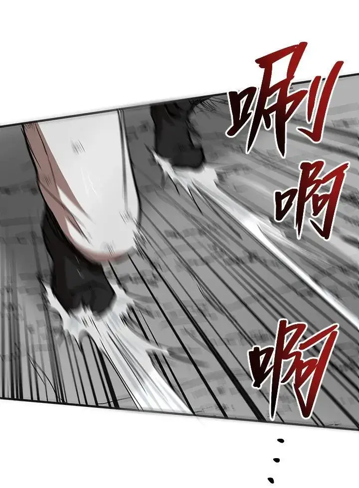 漫画《武当奇侠》第30话第62张图
