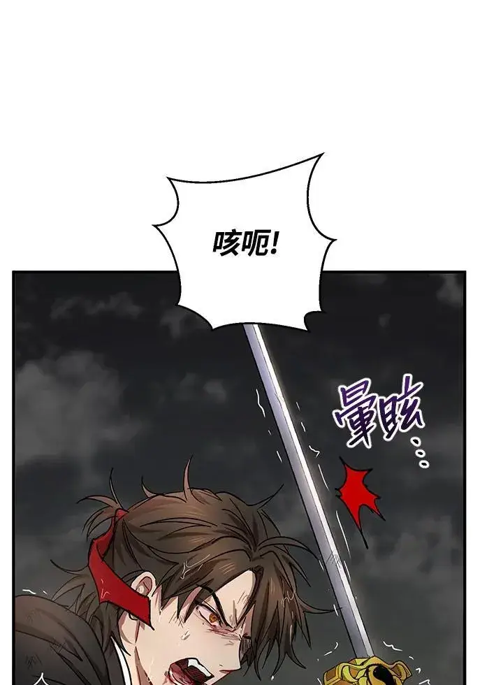 漫画《武当奇侠》第30话第63张图