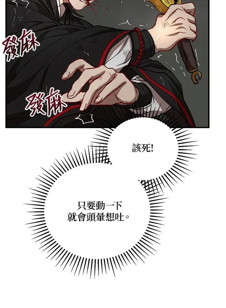 漫画《武当奇侠》第30话第64张图