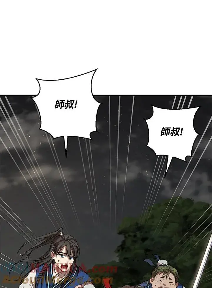 漫画《武当奇侠》第30话第65张图