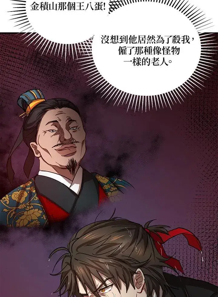 漫画《武当奇侠》第30话第7张图