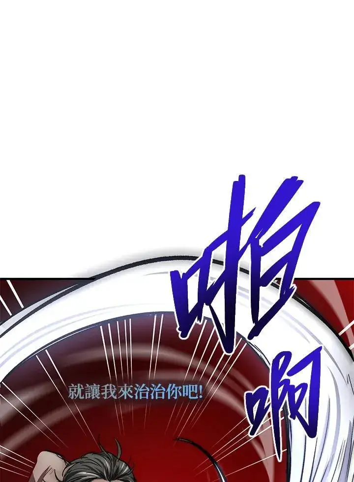 漫画《武当奇侠》第30话第71张图