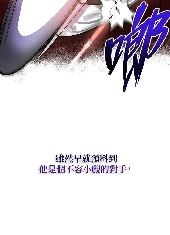 漫画《武当奇侠》第30话第76张图