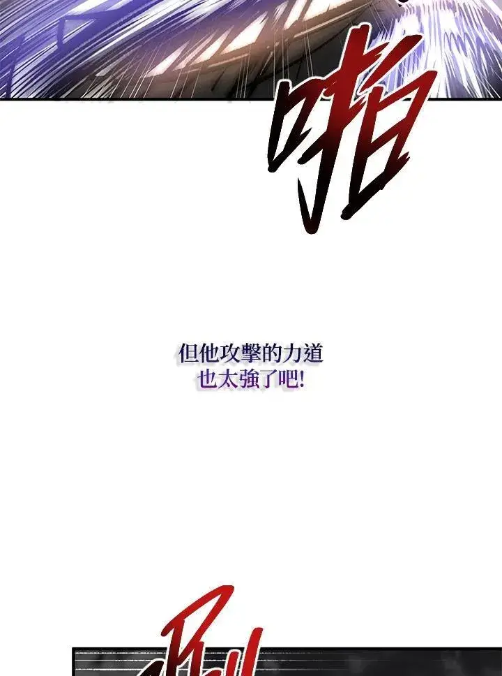 漫画《武当奇侠》第30话第78张图