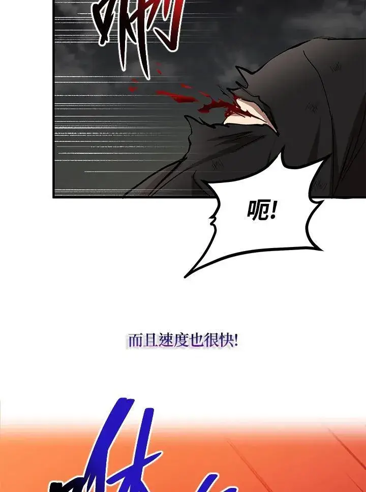 漫画《武当奇侠》第30话第79张图