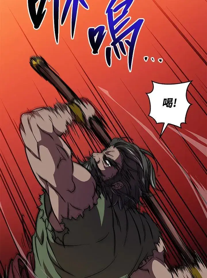 漫画《武当奇侠》第30话第80张图