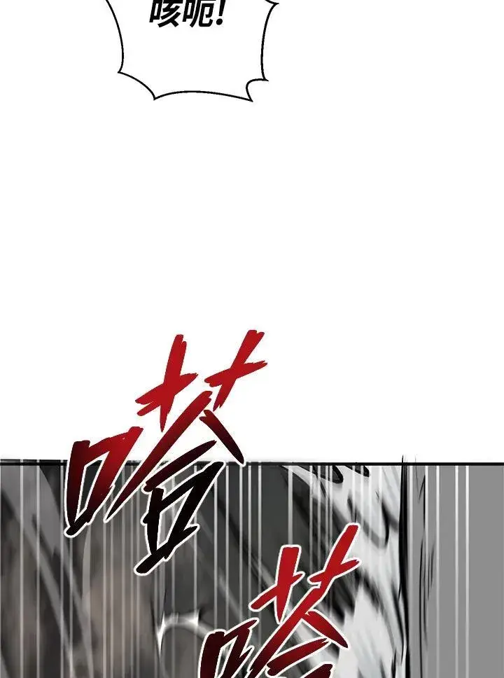 漫画《武当奇侠》第30话第83张图
