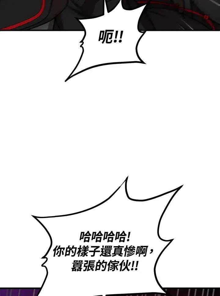 漫画《武当奇侠》第30话第87张图