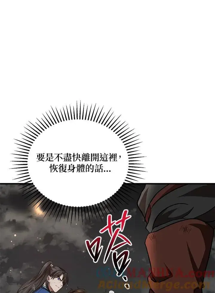 漫画《武当奇侠》第30话第9张图